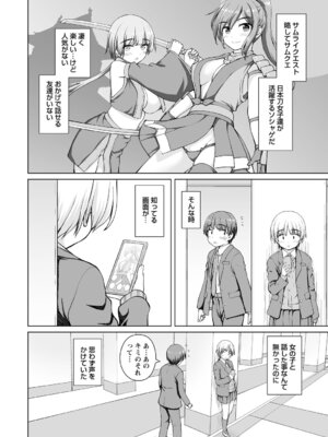 コミックトリガー vol.27 [DL版]_008_wevi