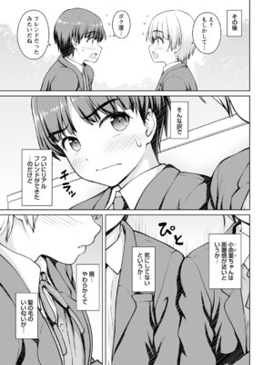 コミックトリガー vol.27 [DL版]_009_nimp