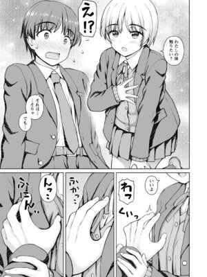 コミックトリガー vol.27 [DL版]_011_pkla