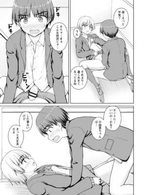 コミックトリガー vol.27 [DL版]_013_wwcm