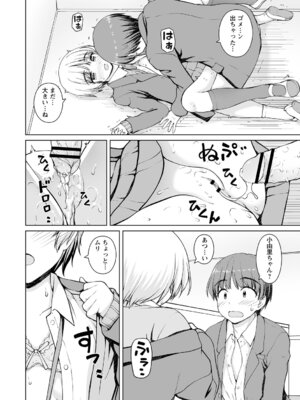 コミックトリガー vol.27 [DL版]_018_xfbj