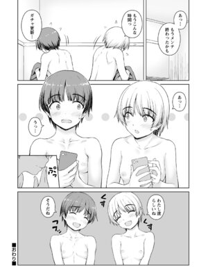 コミックトリガー vol.27 [DL版]_026_poxy