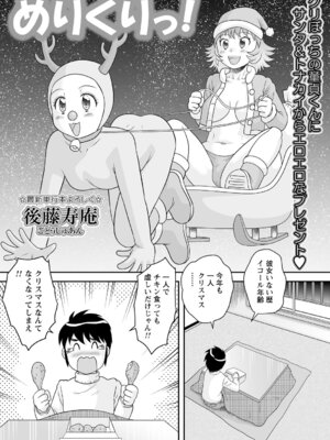 コミックトリガー vol.27 [DL版]_035_vvnd