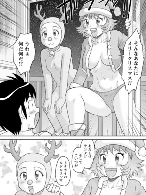 コミックトリガー vol.27 [DL版]_036_puit