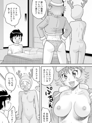 コミックトリガー vol.27 [DL版]_037_argk