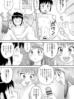 コミックトリガー vol.27 [DL版]_041_gvyy