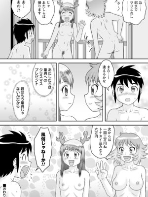 コミックトリガー vol.27 [DL版]_050_sxvg