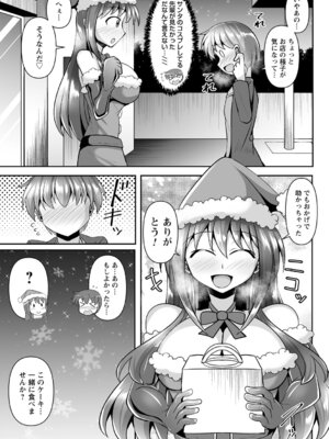 コミックトリガー vol.27 [DL版]_059_cqbw