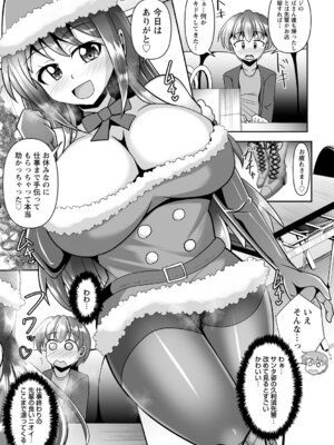 コミックトリガー vol.27 [DL版]_061_uyry