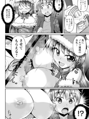 コミックトリガー vol.27 [DL版]_062_ecer