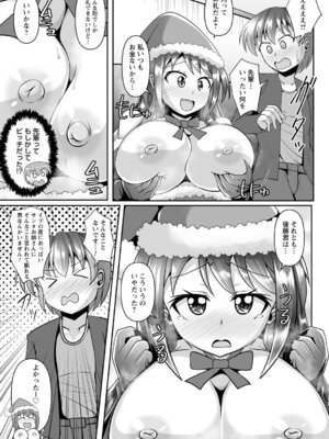 コミックトリガー vol.27 [DL版]_063_mtjp