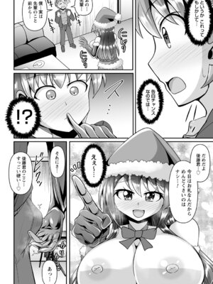 コミックトリガー vol.27 [DL版]_064_arrr