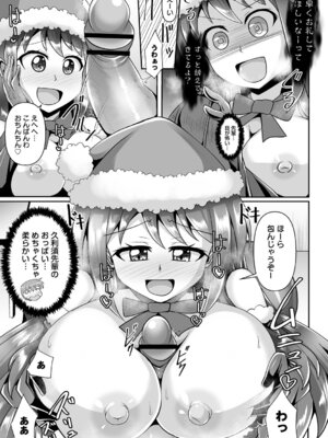 コミックトリガー vol.27 [DL版]_065_sjek