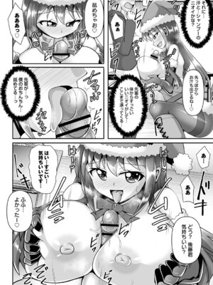 コミックトリガー vol.27 [DL版]_066_myhm