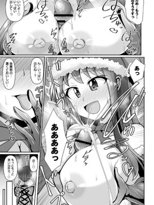 コミックトリガー vol.27 [DL版]_067_uqnc