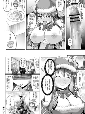 コミックトリガー vol.27 [DL版]_076_ughx