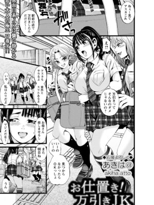 コミックトリガー vol.27 [DL版]_079_aitk