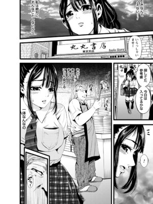 コミックトリガー vol.27 [DL版]_080_pcjk