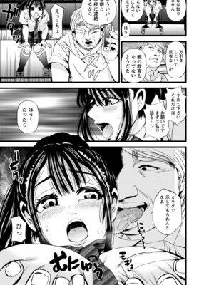 コミックトリガー vol.27 [DL版]_083_nxjy