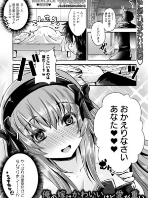 コミックトリガー vol.27 [DL版]_105_bodg