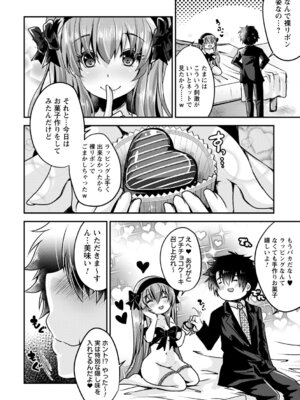 コミックトリガー vol.27 [DL版]_106_srif