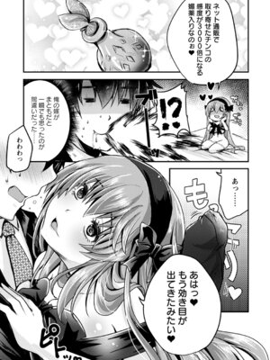 コミックトリガー vol.27 [DL版]_107_udcx