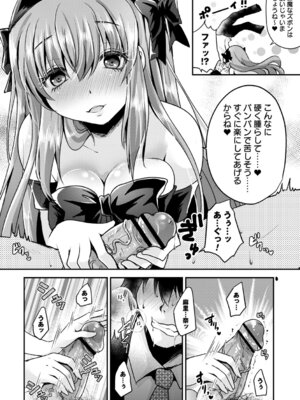 コミックトリガー vol.27 [DL版]_108_flic