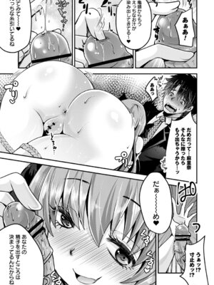 コミックトリガー vol.27 [DL版]_109_uwtd