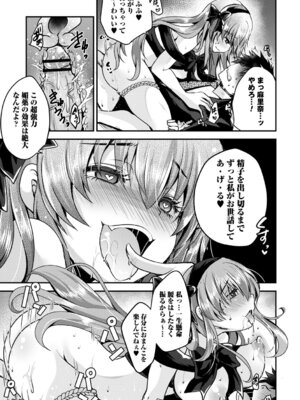 コミックトリガー vol.27 [DL版]_111_gino