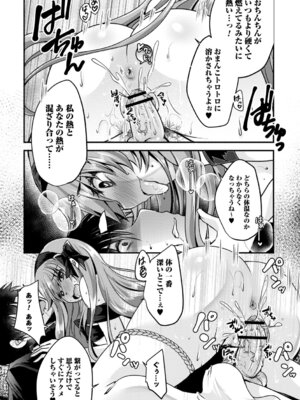 コミックトリガー vol.27 [DL版]_112_quif