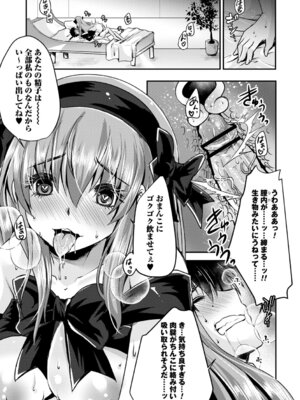 コミックトリガー vol.27 [DL版]_113_nkvd