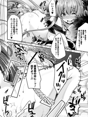 コミックトリガー vol.27 [DL版]_114_ypok