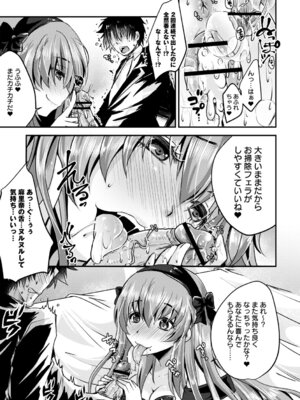 コミックトリガー vol.27 [DL版]_121_hstn