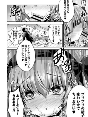 コミックトリガー vol.27 [DL版]_122_bapa