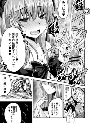 コミックトリガー vol.27 [DL版]_125_gonh