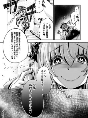 コミックトリガー vol.27 [DL版]_126_yrha