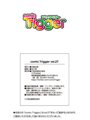 コミックトリガー vol.27 [DL版]_162_yyko