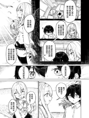 [Microa] 伊甸园中的二人｜楽園島のふたり (WEEKLY快楽天 2025 No.29) [吗喽汉化组]_05_kknv