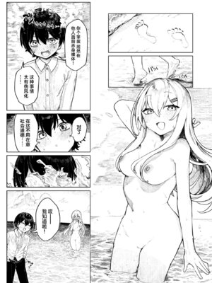 [Microa] 伊甸园中的二人｜楽園島のふたり (WEEKLY快楽天 2025 No.29) [吗喽汉化组]_07_efhx