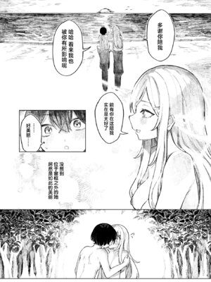 [Microa] 伊甸园中的二人｜楽園島のふたり (WEEKLY快楽天 2025 No.29) [吗喽汉化组]_10_jujb