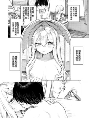 [Microa] 伊甸园中的二人｜楽園島のふたり (WEEKLY快楽天 2025 No.29) [吗喽汉化组]_20_lmud