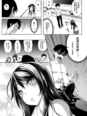 [もみやま] おっぱい包囲網 -前中後編-[中国翻訳][疏碼][鬼畜王汉化组]_006