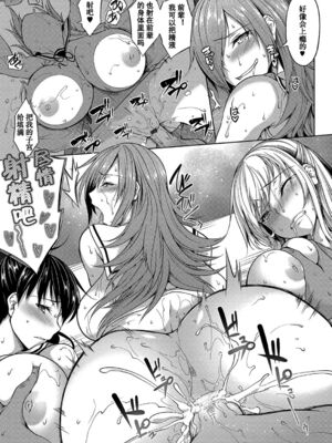 [もみやま] おっぱい包囲網 -前中後編-[中国翻訳][疏碼][鬼畜王汉化组]_048