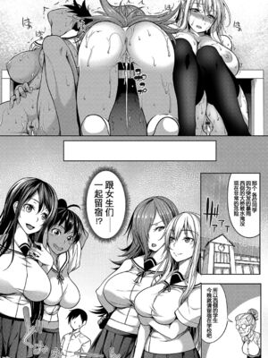 [もみやま] おっぱい包囲網 -前中後編-[中国翻訳][疏碼][鬼畜王汉化组]_049