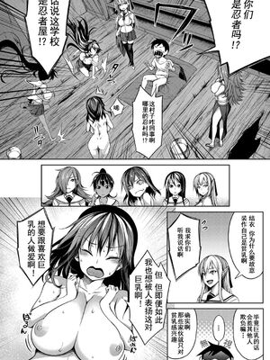 [もみやま] おっぱい包囲網 -前中後編-[中国翻訳][疏碼][鬼畜王汉化组]_051