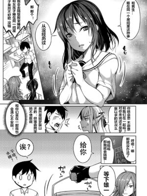 [もみやま] おっぱい包囲網 -前中後編-[中国翻訳][疏碼][鬼畜王汉化组]_069