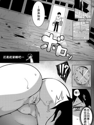 [もみやま] おっぱい包囲網 -前中後編-[中国翻訳][疏碼][鬼畜王汉化组]_070