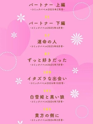 [紺菓]Melt with you(無修正)_002