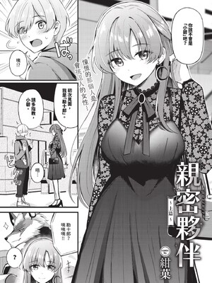 [紺菓]Melt with you(無修正)_005