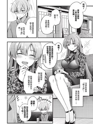 [紺菓]Melt with you(無修正)_006